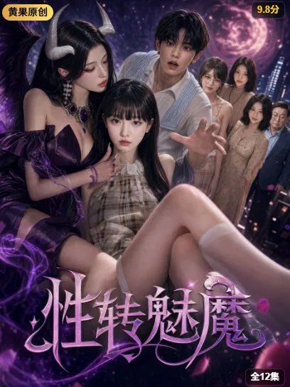 《小吃摊主的爆火之路》短剧海报，收录于51黑料草根逆袭 · 真实奋斗