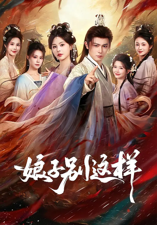 《真相终将大白于天下》短剧海报，51黑料正义彰显全集索引